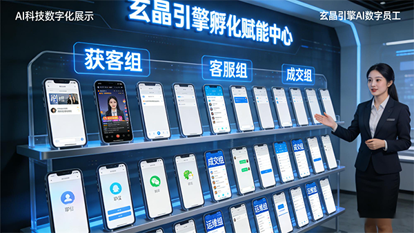 玄晶引擎仪表盘