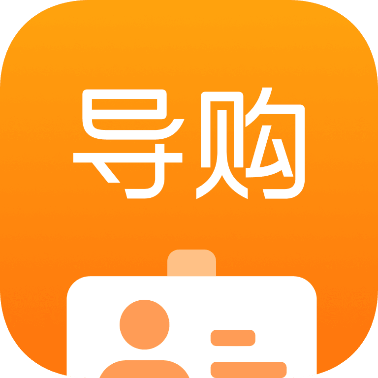 职贝云数智能导购
