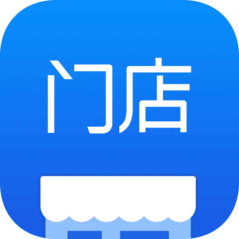职贝云数数字门店