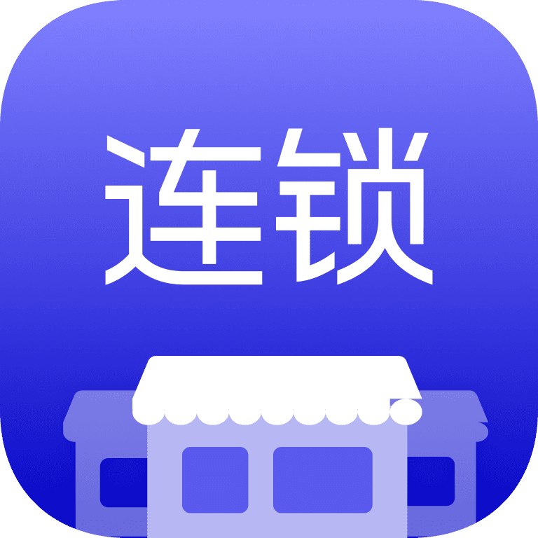 职贝云数连锁